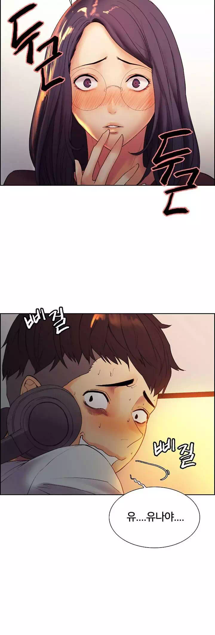 가출 가족 프롤로그 - 이미지 28