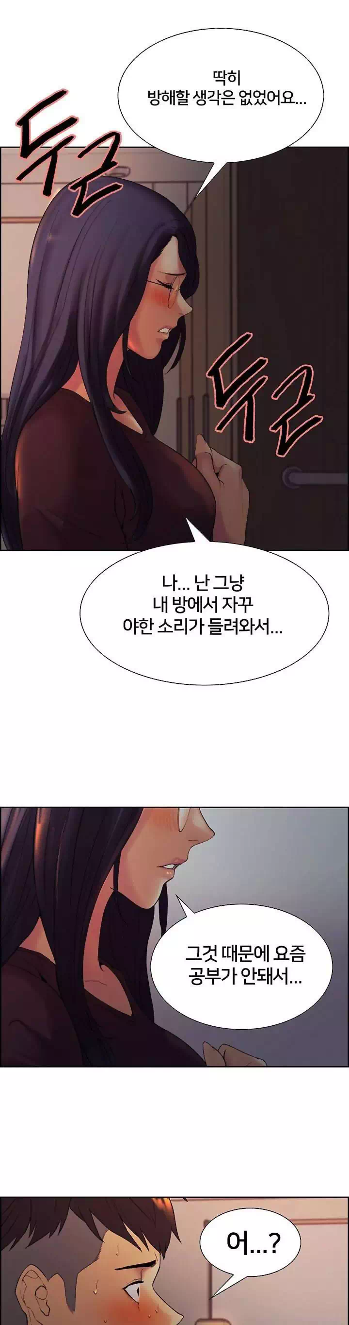 가출 가족 프롤로그 - 이미지 29