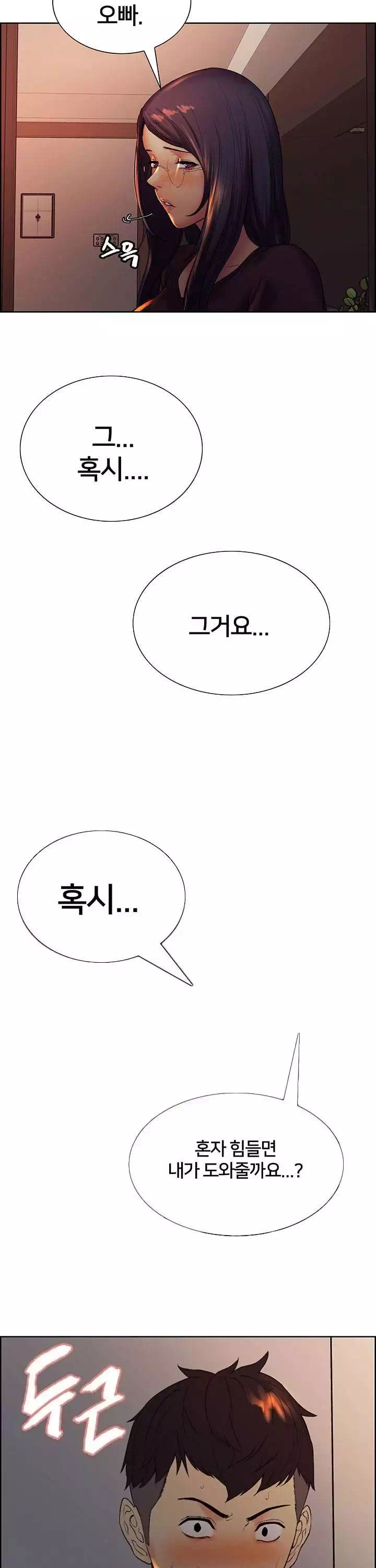 가출 가족 프롤로그 - 이미지 31