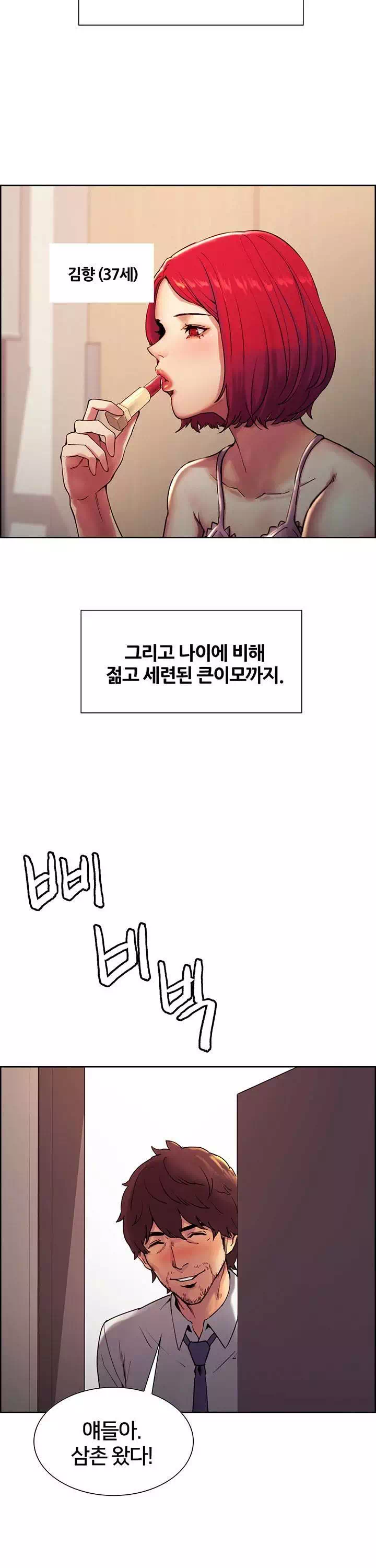 가출 가족 프롤로그 - 이미지 4